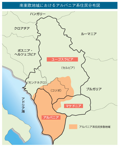 南東欧地域におけるアルバニア系住民分布図