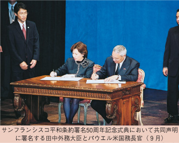 サンフランシスコ平和条約署名50周年記念式典において共同声明に署名する田中外務大臣とパウエル米国務長官（９月）