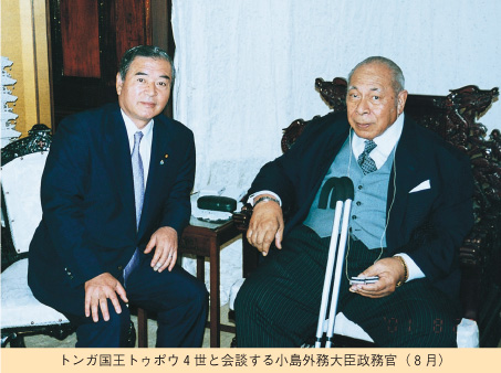 トンガ国王トゥポウ４世と会談する小島外務大臣政務官（８月）