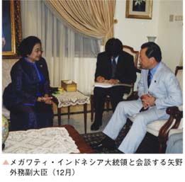 メガワティ・インドネシア大統領と会談する矢野外務副大臣（12月）