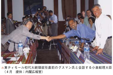 東ティモール初代大統領就任直前のグスマン氏と会談する小泉総理大臣（４月　提供：内閣広報室）