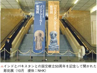 インドとパキスタンとの国交樹立50周年を記念して開かれた彫刻展（10月　提供：NHK）