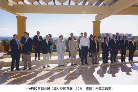 APEC首脳会議に臨む各国首脳（10月　提供：内閣広報室）