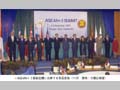 ASEAN＋３首脳会議に出席する各国首脳（11月　提供：内閣広報室）