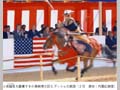 流鏑馬を鑑賞する小泉総理大臣とブッシュ大統領（２月　提供：内閣広報室）