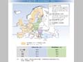 EU拡大の現状と欧州経済通貨統合（EMU）