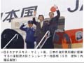 G８カナナスキス・サミット後、日本の政府専用機に搭乗する小泉総理大臣とシュレーダー独首相（６月　提供：内閣広報室）