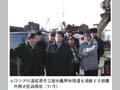 ロシアの退役原子力潜水艦解体現場を視察する新藤外務大臣政務官（11月）