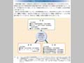 外務省とNGOとのパートナーシップ