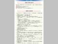 外務省改革「行動計画」