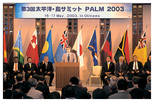 ▼第3回PIF首脳会議開会式で演説する小泉総理大臣（5月　提供：内閣広報室）