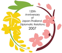 写真・日タイ修好120周年ロゴマーク