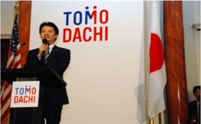 《コラム》TOMODACHI関連イベントで講演する玄葉外務大臣（写真提供：米日カウンシル）