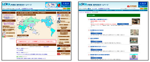 海外安全ホームページ(http://www.anzen.mofa.go.jp/)