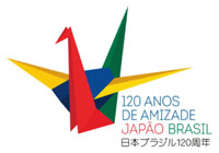 日ブラジル120周年ロゴマーク