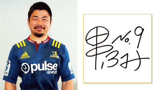 田中史朗選手とサイン