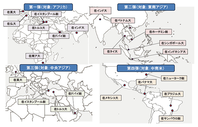 経済広域担当官の指名地域
