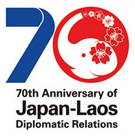 日・ラオス外交関係樹立70周年ロゴマーク