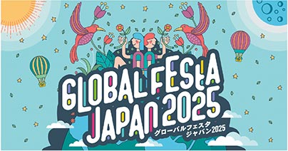 グローバルフェスタJAPAN2025 キービジュアル