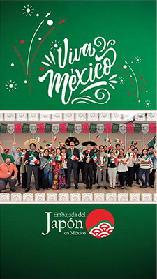 9月15日付で投稿した、在メキシコ日本国大使館による「メキシコ独立記念日」を祝う動画