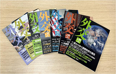 外交専門誌『外交』