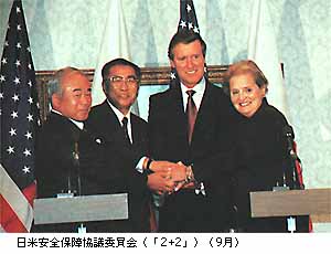 日米安全保障協議委員会（「2+2」）（9月）