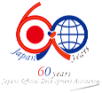 （ロゴ）国際協力60周年（カラー-英文-縦組）