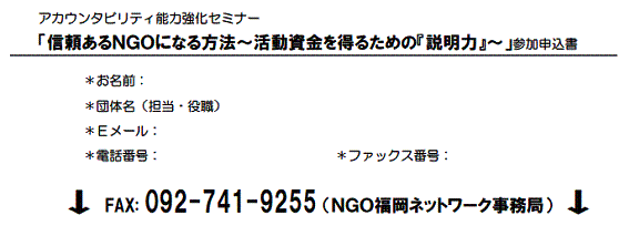 申込み