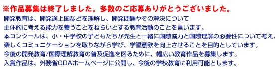 作品募集は終了しました。