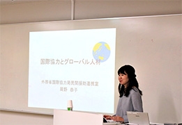 （写真2）「国際協力とグローバル人材」というテーマで講義を行いました