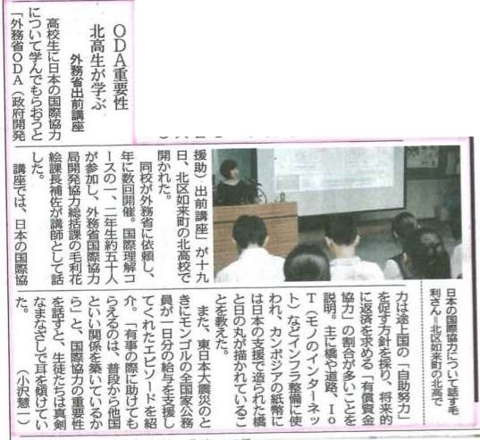 (写真3)(平成30年11月20日 中日新聞朝刊)
