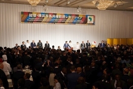 （写真4）総理・横浜市長共催歓迎レセプションの様子