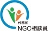 （ロゴ）NGO相談員リスト