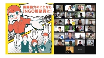 (画像1)NGO相談員が語る、経験と課題イメージ