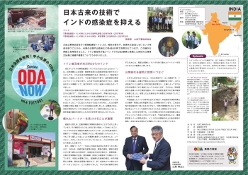 （画像4）Vol.4鳥取県　日本古来の技術でインドの感染症を抑える