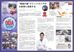 （画像5）Vol.5茨城県　“価値の鎖”でインドネシアの水産業に貢献する
