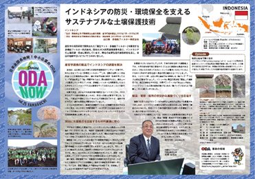 （画像25）Vol.25山口県　インドネシアの防災・環境保全を支えるサステナブルな土壌保護技術