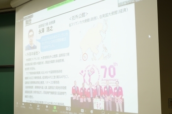 スクリーンに映し出された講座の内容