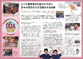 （画像29）Vol.29静岡県　タイの健康寿命を延ばすために日本の運動文化を浸透させる挑戦