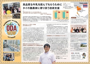 （画像32）Vol.32長野県高品質な牛乳を飲んでもらうためにタイの酪農家に寄り添う技術支援