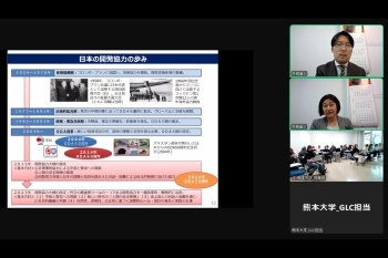 オンライン開催中の画面。