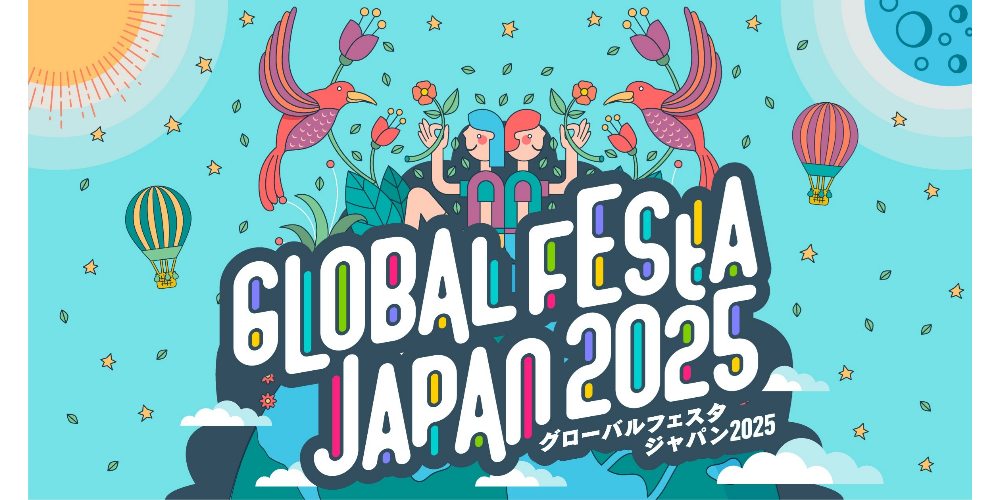 グローバルフェスタJAPAN2025