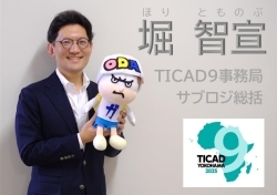 堀 智宣(ほり・とものぶ)TICAD事務局サブロジ総括
