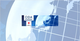  ODA（政府開発援助） 