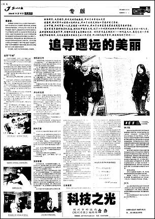 荊州日報　2004年11月18日