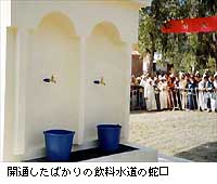 開通したばかりの飲料水道の蛇口