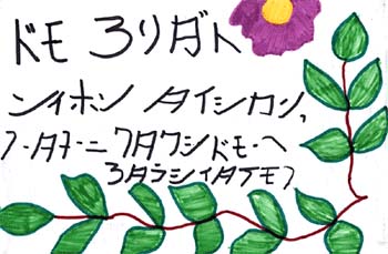 子供の絵