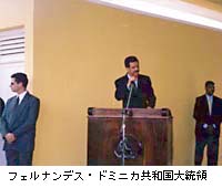 フェルナンデス・ドミニカ共和国大統領