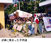 式典に集まった子供達
