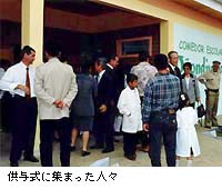 供与式に集まった人々